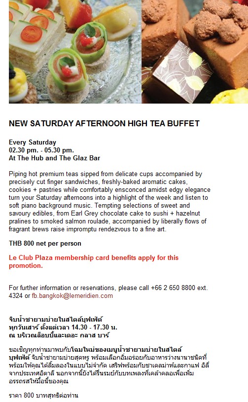 Plaza Athenee Bangkok จิบน้ำชายามบ่ายสุดหรู