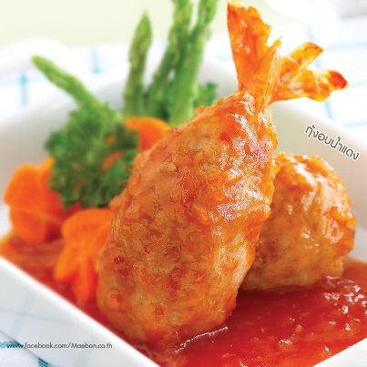 สูตรอาหารเพื่อสุขภาพ – กุ้งอบน้ำแดง